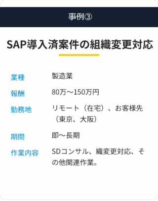 事例③_ver2