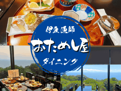 「伊豆漁師ダイニング おためし屋」ロゴと料理・店内のコラージュ画像