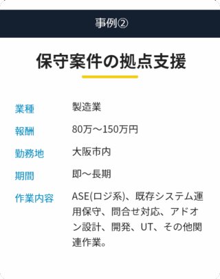 事例②_ver2